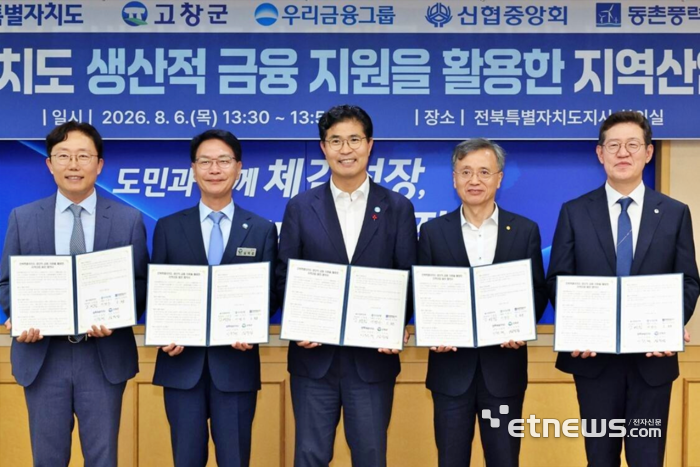우리은행, 4000억원 규모 고창해상풍력 금융주선...전북 생산적 금융 확대