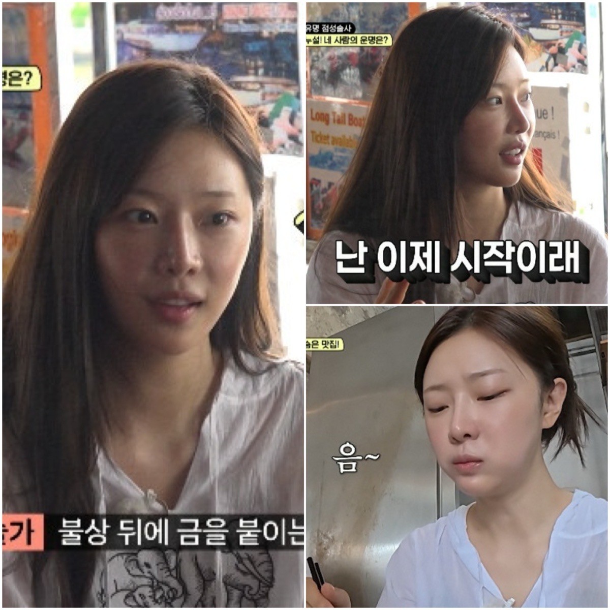 '짐쌀라비움' 이시안, 예능에서도 빛난 존재감