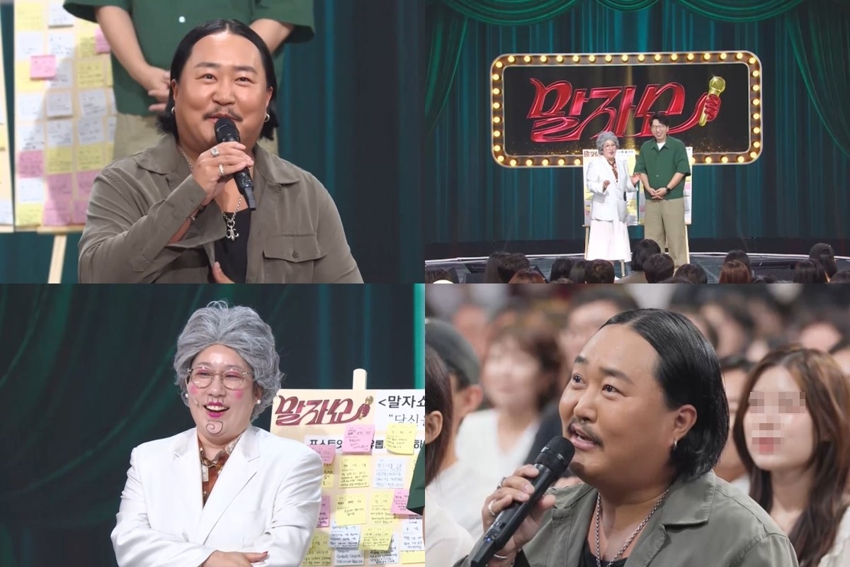 조째즈, '<b>말자쇼</b>' 뜬다! 애정 표현 '꿀팁'은?