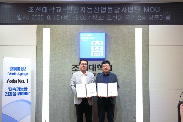 조선대-AICA, AI 데이터센터 기반으로 웰에이징 미래산업 연다 대표이미지