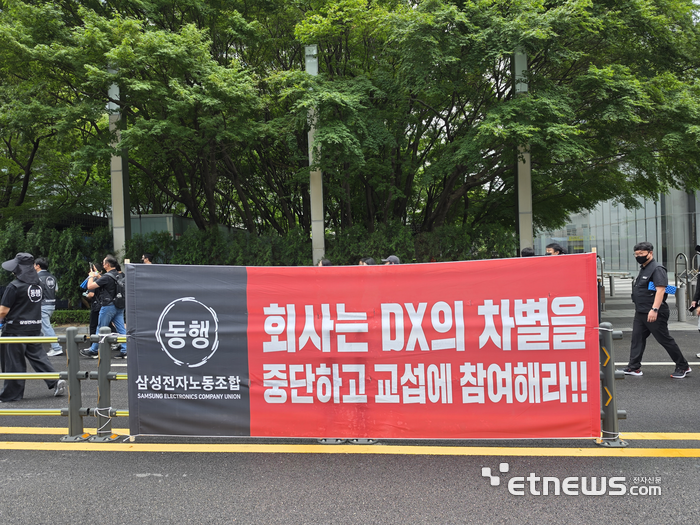 삼성전자 동행노조 현수막. (사진=이호길 기자)