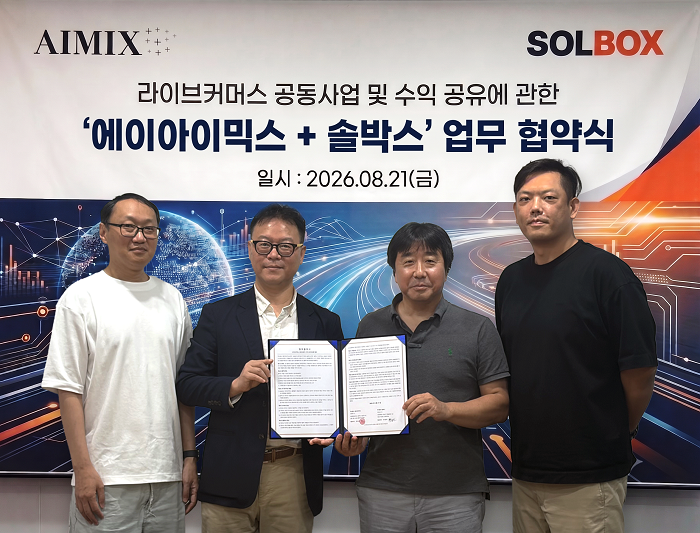 솔박스. 사진=솔박스