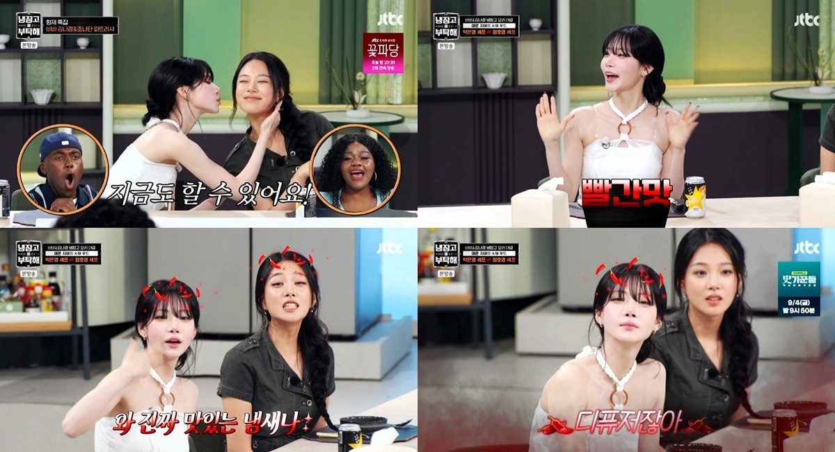 '맵 자매' 떴다! '<b>냉장고를 부탁해</b>' <b>김나경</b>, 비비와 맹활약