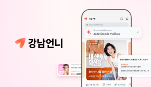 [단독] <b>강남언니</b>, 시술<b>정보</b> 포함 22만명 고객 <b>개인정보 유출</b>…경찰 수사...
