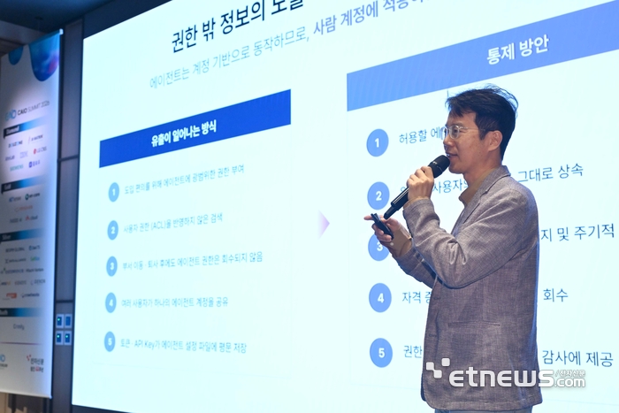 전자신문 주최 'CAIO 서밋 2026'이 'AI 네이티브 엔터프라이즈: 에이전트, AI오케스트레이션, 그리고 기업 혁신 재정의'를 주제로 18일 서울 삼성동 웨스틴 파르나스 호텔에서 열렸다. 최우선 파수AI 팀장이