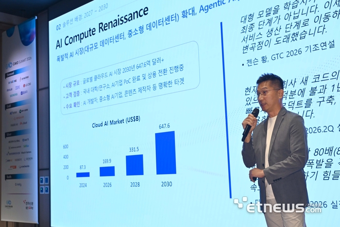 전자신문이 주최하는 CAIO 서밋 2026이 'AI-Native Enterprise : 에이전트, AI오케스트레이션, 그리고 기업 혁신의 재정의'를 주제로 18일 서울 강남구 웨스틴 서울 파르나스 호텔에서 열렸다.