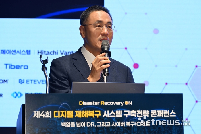 전자신문이 주최한 제4회 디지털 재해복구 시스템 구축전략 콘퍼런스가 18일 서울 강남구 코엑스에서 열렸다. 배일권 행정안전부 국장이 'AI정부 인프라 혁신을 위한 공공 정보시스템 안정성 강화 추진방향'을 주제로 특별