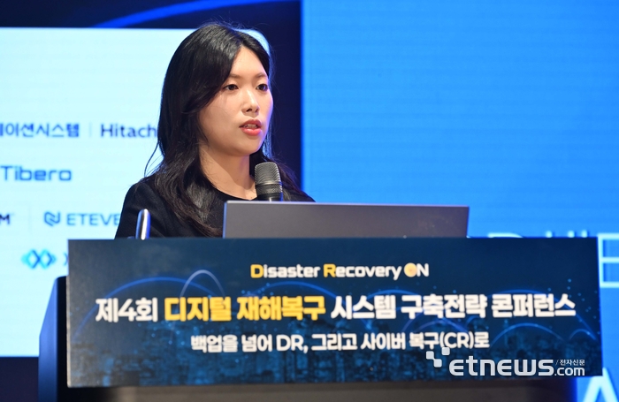 전자신문이 주최한 제4회 디지털 재해복구 시스템 구축전략 콘퍼런스가 18일 서울 강남구 코엑스에서 열렸다. 염지원 티맥스티베로 컨설턴트가 ' Always-Active Data: DR센터를 실용화하는 DB Layer