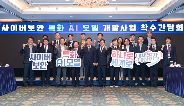 배경훈 부총리 겸 과학기술정보통신부 장관이 22일 오후 서울 중구 롯데호텔에서 열린 '사이버보안 특화 AI모델 개발사업 착수간담회'에서 김유원 네이버클라우드 대표 및 참석자들과 기념촬영을 하고 있다. (출처=과학기술