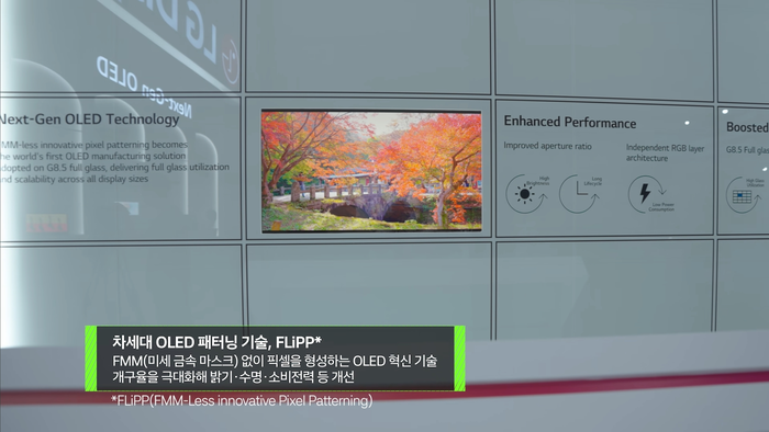 LG디스플레이의 27인치 160PPI '플립' OLED. 〈사진 LG디스플레이 유튜브 캡쳐〉