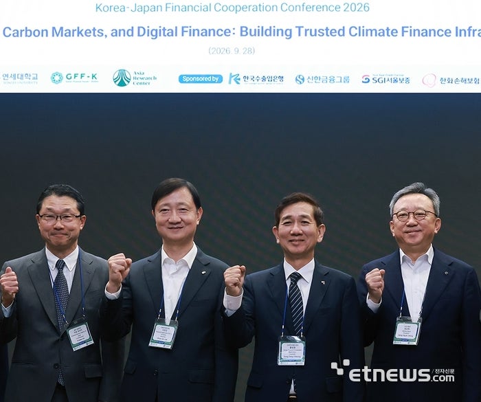<b>신한금융</b>, <b>한·일</b> 기후·디지털 <b>금융</b> <b>협력</b> 모색…컨퍼런스 후원