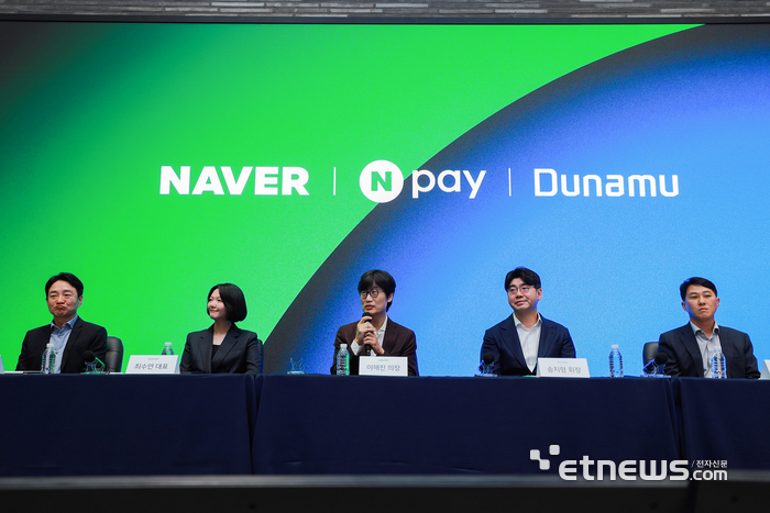 네이버파이낸셜·<b>두나무 주식교환</b> 내년 3월로 <b>연기</b>
