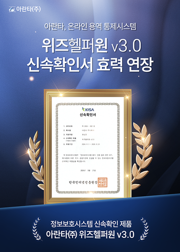 아란타