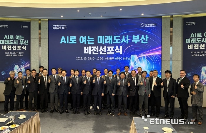 부산시, 시민이 체감하고 기업이 성장하는 'AI 미래도시 비전' 선포
