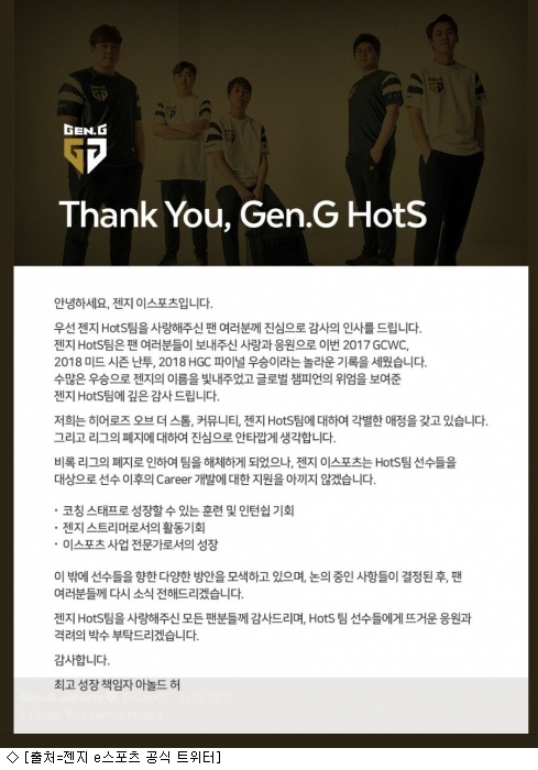블리자드 '히오스' 리그 중단 …프로팀 잇단 <b>해체</b> '후폭풍'