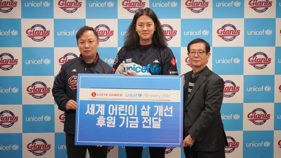 <b>롯데</b>, <b>유니세프</b> 후원금 전달식 진행