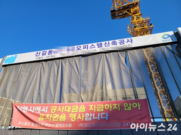 돈 언제 주나요 오피스텔 공사비 절반 이상이 '미수'