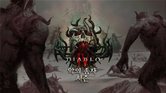 '<b>디아블로4</b>' 첫 시즌 21일 시작…'이모탈'은 신규 직업 '혈기사' 예고