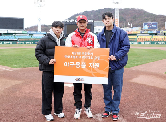 프로야구 <b>한화</b>, 연고지 <b>신흥초</b>등학교에 특별한 <b>글러브</b> 선물