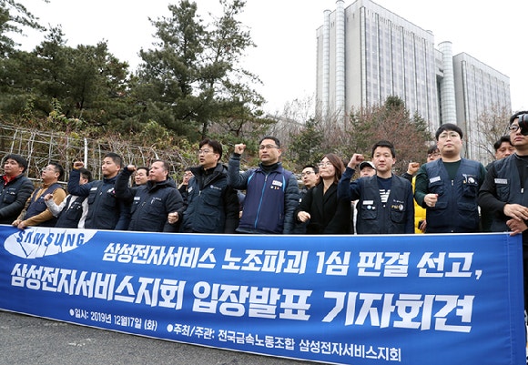 <b>법원</b> "<b>삼성</b>, '<b>노조와해</b> 책임' 1억 3천만원 배상해야"