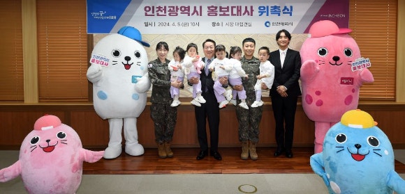 <b>인천시 홍보 대사</b>에 배우 <b>신현준</b>씨·다섯쌍둥이 가족
