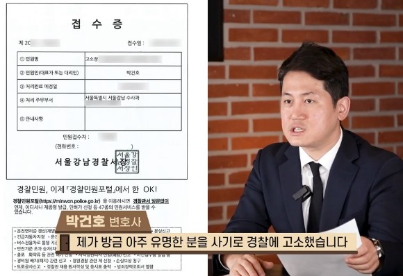 '<b>하트시그널</b>' 유명 출연자, 사기 혐의…"돈 갚는다며 온갖 핑계"