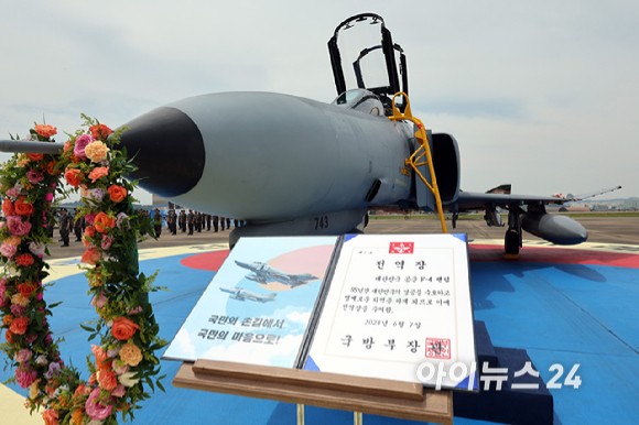 [아이포토]'55년 <b>영공수호</b> 임무 종료' F-4 <b>팬텀</b> 전투기 퇴역