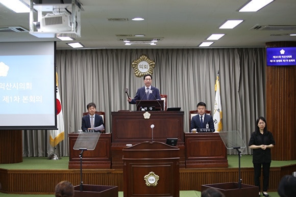 익산시의회, 제261회 제1차 <b>정례회 개회</b>