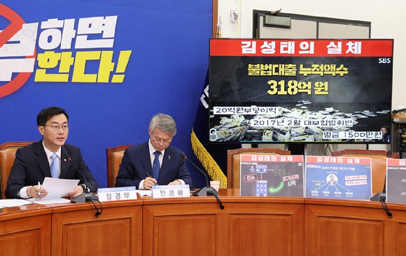 민주당 "'<b>이재명</b> 수사' 검사들 <b>탄핵</b> 소추"
