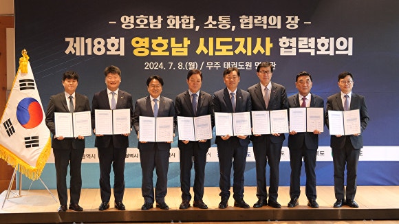<b>영호남</b> 8개 <b>시</b>·<b>도</b>, 지방시대 선도 위한 협력과 변화 약속