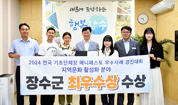 장수군, <b>매니페스토 경진대회</b> 2년 연속 '<b>최우수상</b>'