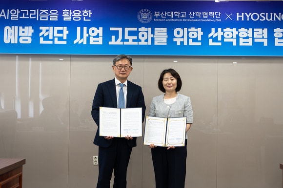 효성중공업, 부산대와 '<b>전력</b>설비 디지털 솔루션' 개발 협력