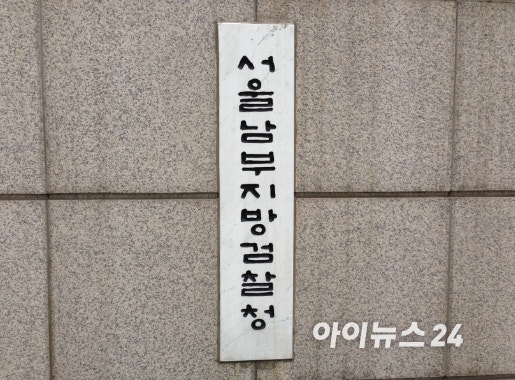 '허위호재 <b>스팸</b>' 3천만건 무차별 살포…'<b>리딩방</b>' 일당 재판행