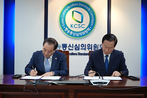 <b>부산교육청</b>, 방통위와 <b>딥페이크 성범죄</b> 대응 ‘맞손’