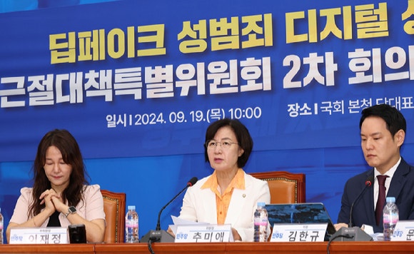 <b>민주</b>, <b>딥페이크 특위</b> 출범…"계류법안 당론 추진"