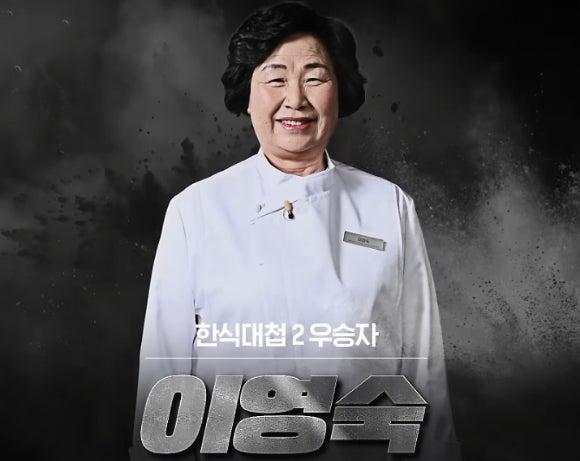 '<b>흑백요리사</b>' 나온 <b>이영숙</b>, 빚투 논란 터졌다…"1억 빌린 뒤 14년째 안 갚...
