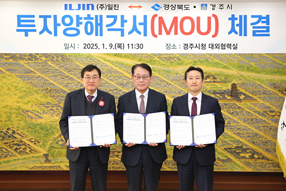 9일 경주시가 ㈜일진과 투자금액 200억원, 20명의 신규 고용 창출을 내용으로 하는 국내 복귀 투자양해각서(MOU)를 체결했다. [사진=경북도청]