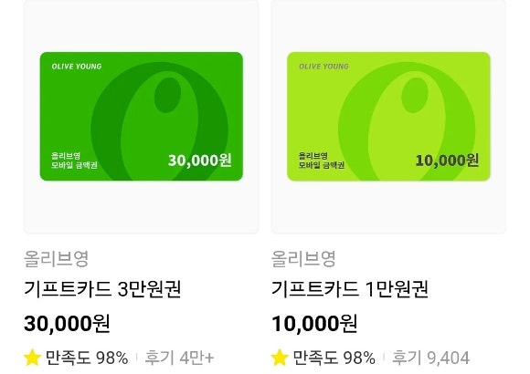 카카오톡 선물하기 페이지에서 판매 중인 올리브영 기프트카드. [사진=카카오톡 선물하기 갈무리]