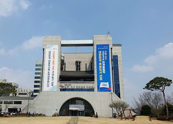 전주시, <b>대광법</b> 개정안 <b>국회 통과</b> '환영'