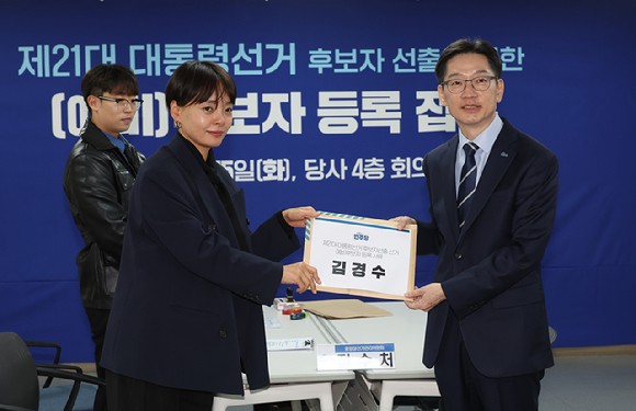 <b>김경수</b>, <b>대선</b> 예비후보 접수…"압도적 정권 교체 위한 <b>경선</b>돼야"