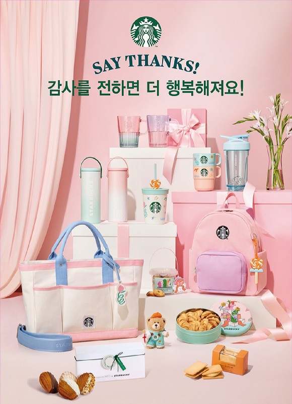 스타벅스는 5월 가정의 달을 맞아 감사의 마음을 전하기 좋은 맞춤형 상품을 오는 18일까지 스타벅스 매장과 온라인 스토어에서 소개한다.[사진=스타벅스]