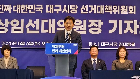 홍의락 공동총괄선대위원장이 인사말을 하고 있다 [사진=민주당 대구시당]