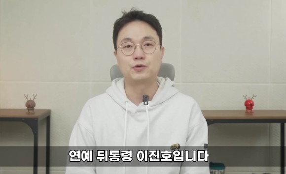 연예기자 출신 유튜버 이진호(연예뒤통령 이진호)가 7일 이날 배우 고(故) 김새론 유족 측이 공개한 고인의 녹취 파일이 인공지능(AI)에 의해 조작된 것이라고 주장했다.사진은 유튜브 영상 캡처.[사진=유튜브 '연