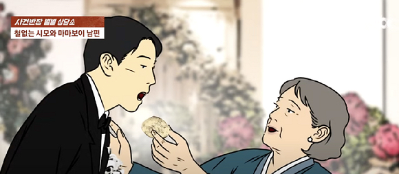 하나부터 열까지 엄마만 찾아대는 남편 때문에 힘든 나날을 보내고 있다는 여성의 사연이 전해졌다.[사진=JTBC]