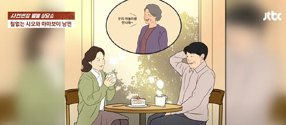 하나부터 열까지 엄마만 찾아대는 남편 때문에 힘든 나날을 보내고 있다는 여성의 사연이 전해졌다.[사진=JTBC]