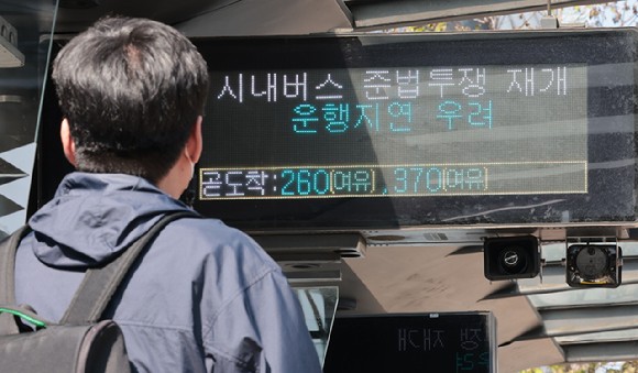 서울 시내버스 노조가 준법투쟁을 재개한 지난 7일 서울 광화문 한 버스정류장 전광판에 준법투쟁 재개로 인한 운행지연 안내문구가 표시되고 있다.[사진=연합뉴스]