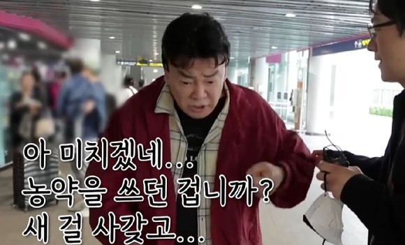 백종원 더본코리아 대표가 '농약통 논란'에 관련해 억울함을 토로하고 있다.[사진=유튜브 '스튜디오 오재나']