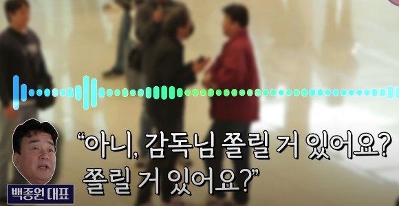 백종원 더본코리아 대표가 김재환 감독에게 만남을 제안하고 있다.[사진=유튜브 '스튜디오 오재나']