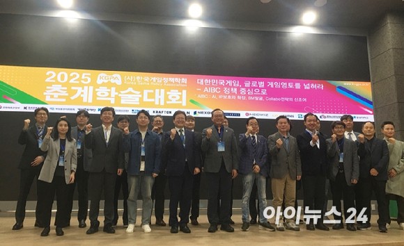 2025 한국게임정책학회 춘계학술대회 현장.[사진=문영수 기자]