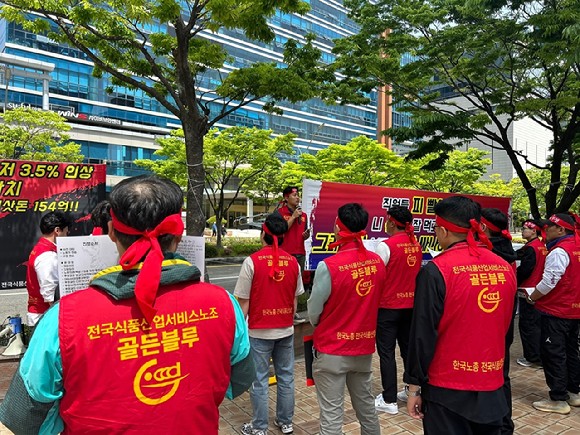 골든블루 노조가 부산 본사 인근에서 파업출정식을 열고 파업을 결의하는 모습.[사진=골든블루]